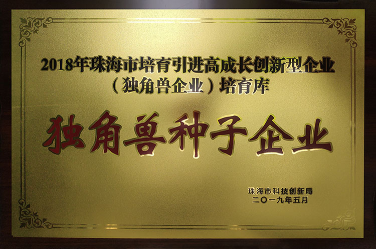 独角兽种子企业