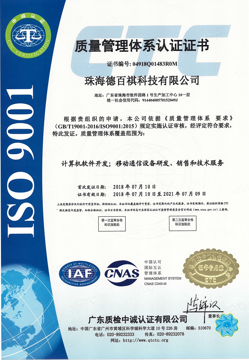 iso9001